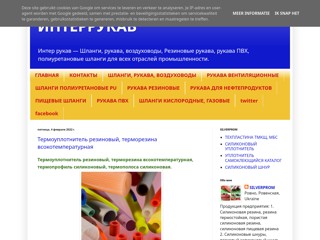 ИНТЕРРУКАВ
https://interrukav.blogspot.com/