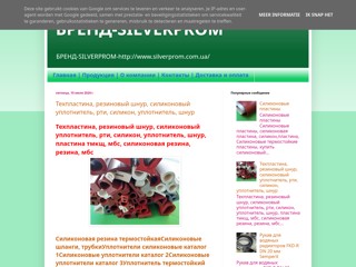 Бренд-Silverprom
https://brend-silverprom.blogspot.com/