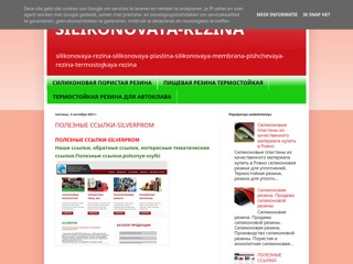 Silikonovaya-Rezina
https://silikonovaya-rezina.blogspot.com/