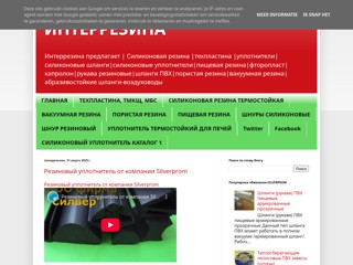 ИНТЕРРЕЗИНА
https://interrezina.blogspot.com/