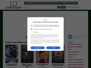 Бесплатная библиотека
https://literatyri.net/