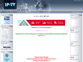 iptviptv
http://iptviptv.ucoz.ru/