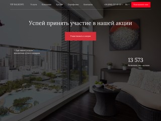 VipBalkony
http://vip-balkony.kiev.ua