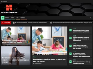 Доска объявлений, новостей и рекламы
http://newport.com.ua/