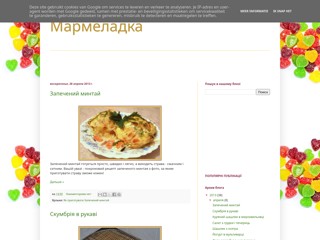 Мармеладка
http://marmeladkam.blogspot.com/