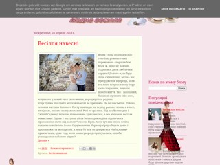 Модная свадьба
http://modnaya-svadba.blogspot.com/