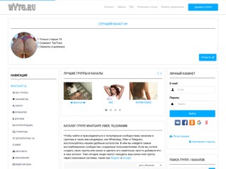 Самые популярные группы Whatsapp Viber Telegram
http://wvtg.ru