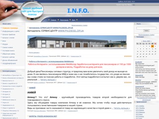 infosait
http://infosait.at.ua