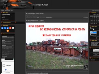 selhoztexnika
http://selhoztexnika.ucoz.ua