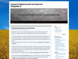 vodnik2.com.ua
http://vodnik2.com.ua