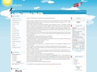 halyvka.my1.ru
http://halyvka.my1.ru