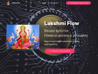 Lakshmi Flow - Присоединяйтесь! Ваша жизнь находится только в ваших руках.
https://lakshmiflow.pmvf.org/