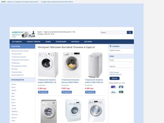 ТЕХНИКА для ВАС
http://tehnika-komfort.sells.com.ua