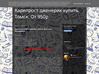 Карепрост. Томск. В аптеке купить дешево
http://kareprost-tomsk.blogspot.com/