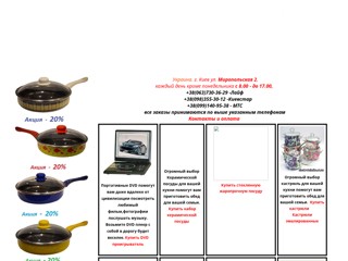 Электротехника и товары для дома
http://electrotehnika.at.ua/