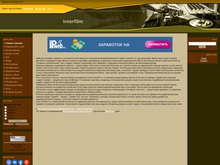 interfilm.my1.ru
http://interfilm.my1.ru