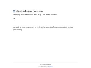 День за днем
https://denzadnem.com.ua/