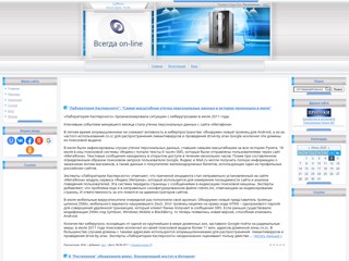 vsegdaonline
http://vsegdaonline.at.ua