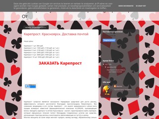 Карепрост купить в аптеке. Красноярск. Доставка
http://kareprost-krasnoyarsk.blogspot.com/
