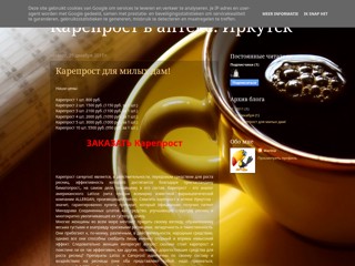 Карепрост купить в аптеке. Иркутск. Дешево
http://kareprost-irkutsk.blogspot.com/