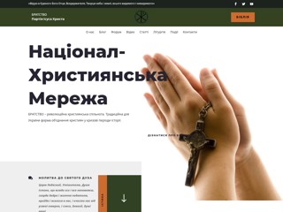 bratstvo
http://www.bratstvo.info