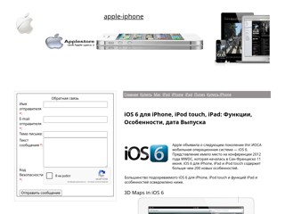 apple-iphone
http://apple-iphone4-ua.narod2.ru/