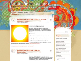 volshebstvo
http://volshebstvo.in.ua/