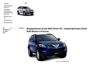 hover 5
http://hoverh5.narod.ru/