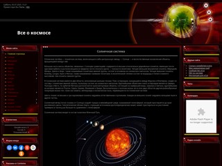 Все о космосе
http://vseokosmose.ucoz.ru