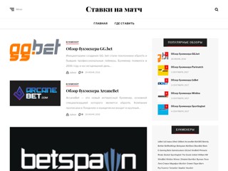 ставки на матчи
http://stavkinamatch.ru
