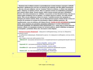 Всё в одном месте.
http://nachnibiz.narod.ru/index.html