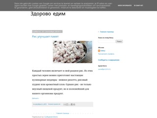 zdorovo-edim
https://zdorovo-edim.blogspot.com/