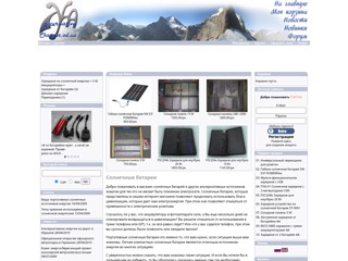 Luna alternative - Магазин альтернативных зарядных
http://charger.od.ua/