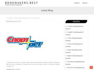 лучшие букмекеры России
http://bookmakers.best