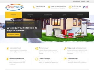 teplotoriya
https://teplotoriya.com/