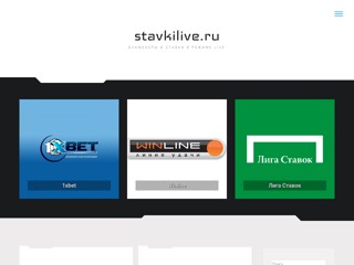 букмекерская контора live ставки
http://stavkilive.ru
