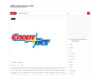 все букмекеры
http://AllBookmakers.net