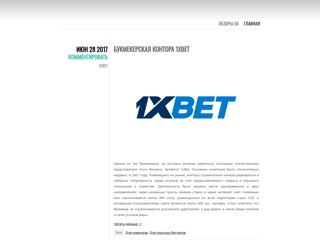 какую бк выбрать
http://YourBookmakers.com