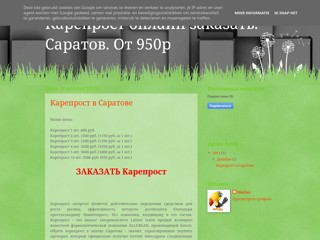 Карепрост куппить в аптеке дешево. Саратов. Доставка
http://kareprost-saratov.blogspot.com/
