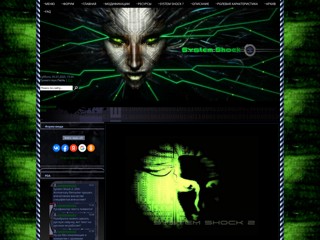 systemshock2
http://systemshock2.ucoz.com/