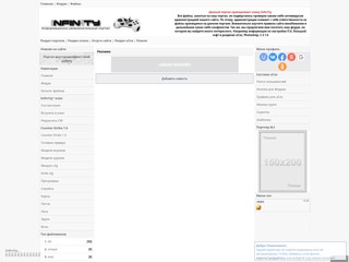 Inifn1ty - Информационно развлекательный портал
http://infin1ty.ucoz.ae/