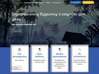 Финская сауна на Богатырской. Аренда котеджа
http://laffa.com.ua