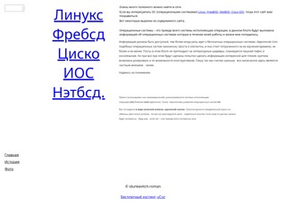 idunkevitch-roman
http://idunkevitch-roman.narod2.ru/