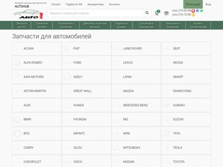 Запчасти к автомобилям АВТОХАБ
https://autohub.in.ua
