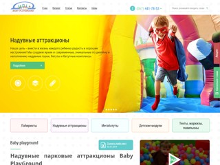 babyplayground
https://babyplayground.com.ua