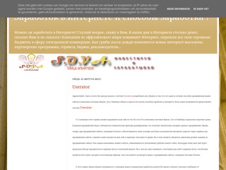 Заработок в интернете и способы заработка !
http://money-mpost.blogspot.com/