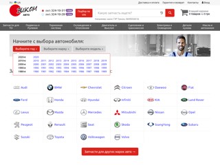 Виком-Авто. Автозапчасти для иномарок.
http://vikom-auto.com.ua