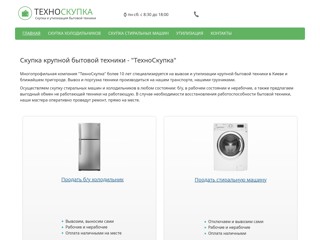 тск
https://tehnoskupka.kiev.ua/