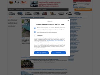 Автобазар, автопродажа
http://www.autosvit.com.ua/