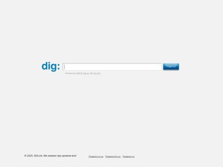 DIG.ua - Мы знаем о доменах все!
http://dig.ua